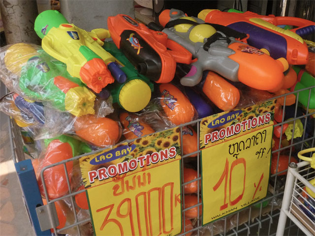 Waterguns